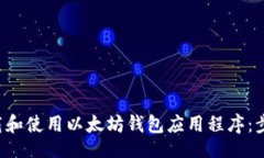 reiqi/reiqi 如何安全有效地下载和使用以