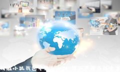 如何在小狐钱包中添加私链：详细步骤与注意事