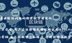 jiaoti解决MetaMask登录问题的实用指导：从常见原因