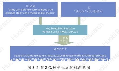 探索小狐钱包的最新版本：功能、特性与用户体验详解