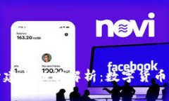 小狐钱包的构建与功能解析：数字货币管理的新