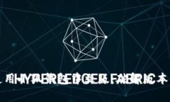 如何安全下载和使用小狐钱包中文版：破解版本