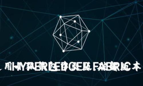 如何安全下载和使用小狐钱包中文版：破解版本的指南与风险解析