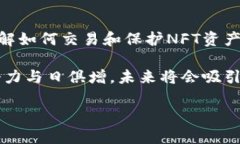 NFT（非同质化代币）是一种基于区块链