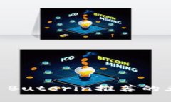 以太坊创始人Vitalik Buterin推荐的五款安