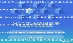   一步一步指导：如何通过MetaMask顺利