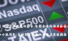 为了保证居住环境的安全，选择合适的锁具和安