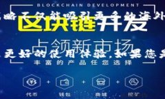 关于“小狐钱包页面是中文的正常吗”的问题，