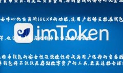 比特币钱包的起源与演变：回顾2009年的数字资产