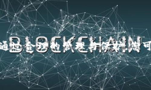   如何在几分钟内创建安全的比特币钱包账户 / 

 guanjianci 比特币钱包, 加密货币, 钱包创建, 数字资产 /guanjianci 

引言：比特币钱包的意义
在数字货币的世界中，比特币钱包是每个投资者或加密货币爱好者的重要工具。它不仅是存放资产的地方，还承担着记录、发送和接收比特币的功能。从根本上讲，钱包是连接用户与区块链的桥梁。对于那些刚刚踏入这一领域的人来说，了解如何正确创建一个安全的比特币钱包账户是非常关键的。本文将为您提供一个详尽的指南，帮助您在几分钟内顺利创建一个属于自己的比特币钱包。

理解比特币钱包的类型
在创建比特币钱包之前，您需要明确您希望使用哪种类型的钱包。常见的比特币钱包类型包括：

ul
  listrong热钱包（在线钱包）/strong：此类钱包通常是指通过互联网访问的服务，方便快捷，适合频繁交易。但相对而言，它们的安全性较低，容易受到黑客攻击。/li
  listrong冷钱包（离线钱包）/strong：这类钱包不与互联网连接，安全性更高，适合长期储存比特币。常见的冷钱包包括纸钱包和硬件钱包。/li
  listrong手机钱包/strong：适合日常使用，可通过手机App进行比特币管理，结合了便捷性和安全性。/li
  listrong桌面钱包/strong：下载到个人电脑的软件，拥有较高的安全性和控制度。/li
/ul
根据您的需求，选择合适的钱包类型将引导您更好地管理比特币资产。

选择合适的比特币钱包服务提供商
一旦决定了钱包的类型，接下来便是选择服务提供商。市场上有许多钱包服务，包括 Coinbase、Blockchain.info、Exodus 和 Electrum 等。选择时应考虑几个因素：

ul
  listrong安全性/strong：服务提供商的安全措施至关重要，确保它们提供双重身份验证和加密技术。/li
  listrong用户体验/strong：界面友好与否直接影响您的使用感受。/li
  listrong支持的币种/strong：如果您不仅仅关注比特币，也可能需要其他加密货币的支持。/li
  listrong费用结构/strong：不同钱包的费用结构可能有所不同，特别是在提现或交易时。/li
/ul
对照这些标准筛选出几款钱包，进行详细了解和比较将帮助您在众多选择中找到最适合自己的。

创建比特币钱包账户的步骤
接下来，下面将详细介绍如何在选定平台上创建比特币钱包账户的具体步骤。

h4步骤一：访问官方网站/h4
首先，进入您选择的钱包服务提供商的官方网站。在访问之前，可以通过搜索引擎找到该服务商，确保访问的是官方链接，避免钓鱼网站的风险。

h4步骤二：注册账户/h4
在官网首页，通常会有“注册”或“创建钱包”选项。点击后，您需要输入一些基本信息，例如电子邮箱地址和密码。务必选择一个强密码，包含字母、数字及特殊字符，以提升安全性。

h4步骤三：验证您的邮箱/h4
注册完成后，服务提供商会向您注册时提供的邮箱发送一封验证邮件。打开该邮件，点击验证链接完成邮箱地址的验证。

h4步骤四：设置安全措施/h4
许多钱包服务提供商会要求您设置额外的安全措施，例如双重身份验证。启用此功能会使您的账户更加安全，每次登录都需要输入第二层验证信息（如手机验证码）。

h4步骤五：创建备份/h4
创建钱包时，系统通常还会生成助记词或密钥，确保您将这些信息妥善保存。这是找回资产的唯一方式，一旦遗失将无法恢复。因此，建议将这些信息写下来并保存在安全的地方。

维护比特币钱包的安全性
创建钱包账户后，安全性仍然是您必须持续关注的问题。以下是一些基本的安全防护措施：

ul
  listrong定期更新密码/strong：定期更换密码，可降低账户遭到破解的风险。/li
  listrong避免使用公共网络/strong：尽量不要在公共Wi-Fi环境下进行涉及资金的操作，以减少被攻击的可能性。/li
  listrong保持软件更新/strong：确保您的钱包应用及时更新，以修复已知的安全漏洞。/li
  listrong使用冷钱包储存大量资金/strong：如果您拥有较大价值的比特币，可以考虑将其转移到冷钱包中储存，以最大限度降低被盗取的风险。/li
/ul

总结
创建比特币钱包账户是一项简单而重要的步骤，它将成为您数字资产管理的基础。通过遵循上述步骤和安全建议，您可以自信地开始您的比特币投资之旅。尽管市场有其波动性，但通过合理的管理与保护，您可以让自己的比特币资产安全、增值。希望本文为您提供了一个清晰的路径，让数字货币的世界不再神秘，同时也带给您更好的投资体验。

无论您是在寻找交易的便利，还是在探索加密货币的潜力，相信通过创建安全、可靠的钱包账户，您都能迈出成功的第一步。