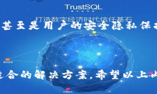 小狐钱包是一款以数字资产管理和交易为核心功能的钱包类应用，旨在为用户提供安全、便捷的区块链资产存储和交易服务。随着数字货币和区块链技术的发展，越来越多的人开始关注数字资产，而小狐钱包正是顺应这一潮流而诞生的。

下面是关于小狐钱包的详细介绍，包括它的功能、特点、安全性以及如何使用等方面的内容。

小狐钱包的功能和特点

小狐钱包具有多种功能，主要包括数字资产存储、交易、转账等。用户可以将比特币、以太坊等主流数字货币安全地存储在钱包中。此外，钱包还支持多种区块链网络，方便用户便捷地切换和管理不同类型的数字资产。

除了基本的存储功能，小狐钱包还支持快速交易。用户只需输入对方的地址及转账金额，便能轻松完成交易。而且，该应用提供了一体化的交易服务，支持多种交易所的接入，让用户能够在一个平台上完成交易，简化了操作流程。

安全性与隐私保护

小狐钱包非常重视用户的安全与隐私保护。应用中采用了多重加密技术，以确保用户的私钥和资产信息不被泄露。此外，小狐钱包提供了冷存储和热钱包的双重保护机制，将大部分资产安全存放在离线环境中，有效防止黑客攻击和网络欺诈。

用户在使用小狐钱包时，可以选择设置复杂的密码，甚至使用生物识别技术（如指纹或面部识别）来进一步提高安全性。同时，钱包内置的安全通知功能，会在珍贵的交易或账户活动时通知用户，确保他们对资产动态保持敏感。

如何使用小狐钱包

使用小狐钱包十分简单，用户只需按照以下步骤进行操作：

ol
  li下载并安装：用户可以在应用商店中搜索“小狐钱包”并下载，或访问其官方网站进行下载。/li
  li创建钱包：首次使用时，用户需要创建一个新钱包，按照提示设置密码，并妥善保管助记词，这是找回账户的重要凭证。/li
  li添加资产：通过钱包内的“资产管理”功能，可以一键添加各种主流数字货币，一旦添加，资产会自动显示在首页。/li
  li进行交易：选择需要进行交易的资产，输入交易对方的地址以及转账金额，确认信息后，便可迅速完成交易。/li
/ol

与其他数字钱包的比较

市场上存在着许多数字钱包，各自有其特色。与其他钱包相比，小狐钱包的优势在于其简约的操作界面和强大的安全措施，让即便是新手用户也能快速上手。同时，小狐钱包针对国内用户的需求进行了一定的本地化设计，使其更加贴合用户习惯。

此外，小狐钱包的客户支持服务也十分到位。用户在遇到问题或疑惑时，可以通过在线客服或社交平台与团队取得联系，得到专业的解答和支持。

用户社区与反馈

为了不断用户体验，小狐钱包积极构建用户社区，收集用户反馈与建议。通过社区，用户可以分享使用心得、参与讨论，还能了解钱包的最新动态和功能更新。这种社区氛围不仅增强了用户黏性，也让开发团队更能深入了解用户需求。

总结

小狐钱包作为一款集安全性、便捷性和多功能性于一体的数字资产管理应用，受到了越来越多用户的欢迎。从基本的资产存储到流畅的交易体验，甚至是用户的安全隐私保护，小狐钱包都展现出极高的专业性。无论你是刚刚入门的数字资产新手，还是有经验的投资者，小狐钱包都能为你提供一个可靠的资产管理工具。

因此，不妨尝试一下小狐钱包，开启你的数字资产管理之旅。无论是投资、交易，还是日常使用，小狐钱包都将是一个值得信赖的伙伴。

整体而言，小狐钱包凭借其全面的功能、安全的保障和便利的操作，使其在数字钱包市场中脱颖而出。针对不同用户的需求，它为每个人都提供了适合的解决方案。希望以上内容能够帮助你更好地理解小狐钱包，并给予你使用的信心。