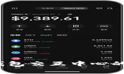 深入解析：区块链钱包交互中心的多样化功能与应用