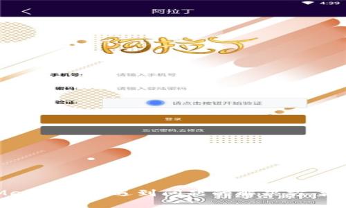 安卓设备安装MetaMask遇到问题的解决方案与常见错误排查