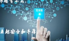   一步一步教你将比特币安全转入火币钱包的详细