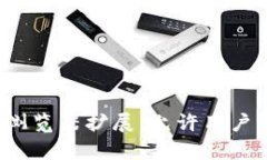 MetaMask 的中文翻译是“元掩码”。它是