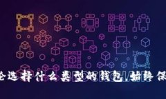    2023年最佳USDT钱包评比：全方位解析与推荐