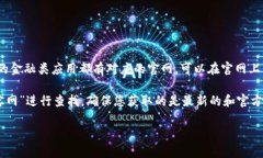 小狐钱包的官网一般可以通过搜索引擎找到，或