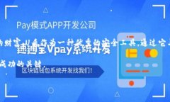   如何通过U盾安全管理比特币钱包？详