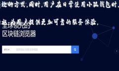 小狐钱包举报机制详解：如何维护您的权益小狐