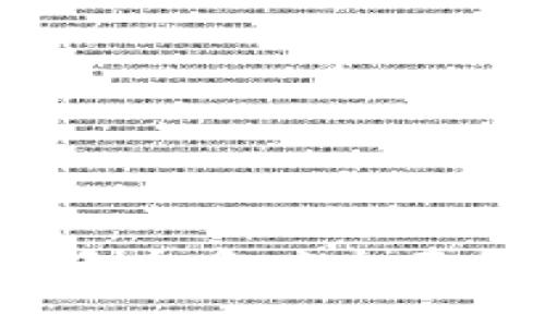 小狐钱包手续费高？从多个角度全面解析其原因与解决方案