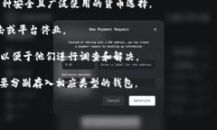   详细指南：将USDT安全转移到您的数字钱包中