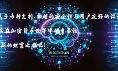   深入了解Sblock钱包：比特币存储与管理的新选择