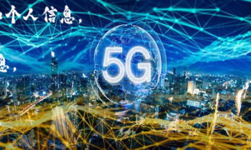 “小狐钱包”通常指的是一个数字钱包或支付应用，可能与加密货币或虚拟资产管理相关，也可能用于管理电子货币、积分等。这种钱包允许用户安全地存储、接收和发送数字资产，具有用户友好的界面和多种功能。

如果你想进一步了解小狐钱包，可能需要考虑以下几点：

1. **功能特点**：小狐钱包可能提供资产管理、交易记录查询、充值和提现等多种功能。
2. **安全性**：数字钱包的安全性非常重要，用户应该了解小狐钱包如何保护用户资产和个人信息。
3. **使用教程**：了解如何注册、使用和进行交易，可以帮助用户更好地利用这个工具。
4. **适用范围**：小狐钱包支持的货币种类、地区、以及是否和特定平台或商家合作等信息。

如果你需要更详细的信息，建议访问小狐钱包的官方网站或相关社区了解具体内容。