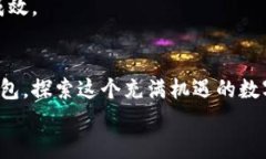   如何在网吧安全高效地注册虚拟币钱