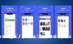 小狐钱包账户导入指南：简单步骤助你