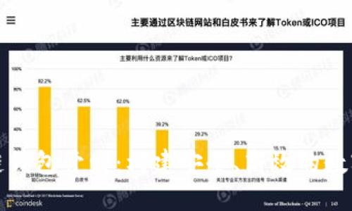 全面解读区块链钱包开发：构建安全、高效的数字资产管理工具
