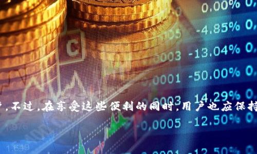 在回答这个问题之前，我们首先来了解一下USDT和IM钱包的基本信息。

USDT简介
USDT（Tether）是一种与美元价值挂钩的稳定币，其主要作用是为加密货币交易提供一种相对稳定的交易媒介。USDT的出现使得用户可以在加密市场中享受到较为稳定的价值，进而有效规避加密市场的极端波动。许多人在交易所中使用USDT进行买卖操作，因其能够在一定程度上避免加密货币特有的价格波动。

IM钱包概述
IM钱包是一款流行的多币种数字货币钱包，允许用户安全地存储和管理各种加密货币。IM钱包因其用户友好的界面和安全性受到广大用户的喜爱。用户可以在IM钱包中管理多个数字资产，随时随地进行转账、兑换等操作。

USDT能否存放在IM钱包？
IM钱包支持多种加密资产，包括以太坊、比特币等多种主流数字货币。而关于USDT的存放，答案是肯定的——USDT可以存放在IM钱包中。IM钱包不仅支持USDT，还提供对ERC20和TRC20两种网络的支持。这个特性，使得用户能够根据个人需求选择适合的网络进行USDT的存储和交易。

如何在IM钱包中存放USDT
在IM钱包中存放USDT的过程相对简单，用户只需遵循以下步骤：
ol
  li下载并安装IM钱包应用。/li
  li注册并创建一个新的钱包账户。/li
  li选择“添加资产”选项，在列表中查找USDT，点击进行添加。/li
  li获取USDT的充值地址，将您希望存入的USDT从交易所或其他钱包发送到该地址。/li
  li确认交易，在IM钱包的资产列表中查看USDT的余额。/li
/ol

在IM钱包中管理USDT的优势
将USDT存放在IM钱包，相较于其他钱包或交易所，有几个明显的优势：
ul
  listrong安全性：/strongIM钱包采用多重签名和加密技术，确保用户的数字资产安全。/li
  listrong多币种管理：/strong在同一个钱包中管理多种资产，提升用户的管理便捷性。/li
  listrong实时交易：/strong用户可以随时进行转账和兑换，保证交易的快速性和灵活性。/li
/ul

注意事项
虽然在IM钱包中存放USDT是安全的，但用户在使用过程中仍需关注以下事项：
ul
  listrong私钥安全：/strong妥善保管私钥或助记词，这是确保资产安全的关键。/li
  listrong定期备份：/strong定期备份钱包信息，以防数据丢失。/li
  listrong网络安全：/strong使用IM钱包时，确保网络环境安全，避免使用公共Wi-Fi进行敏感操作。/li
/ul

总结
综上所述，USDT是可以存放在IM钱包中的。而IM钱包为用户提供了一个安全且便捷的管理平台，适合希望有效管理其数字资产的用户。不过，在享受这些便利的同时，用户也应保持警惕，确保自身资产的安全性。

如果您还有其他问题或想进一步了解IM钱包的功能以及地方，请随时询问！