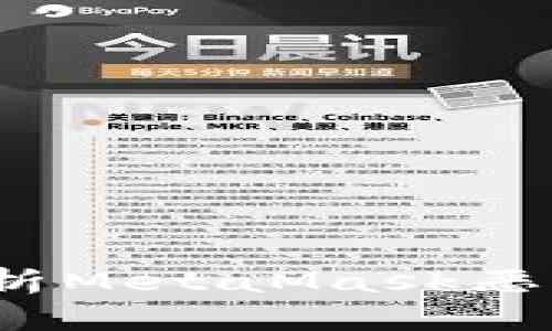 识别与防范：深入剖析MetaMask恶意应用的威胁与对策