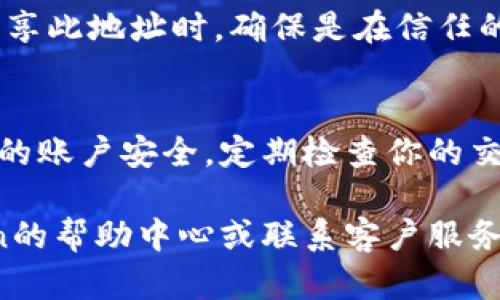 在OKCoin交易所找到比特币钱包地址的方法可以分为几个简单的步骤。以下是详细说明：

步骤一：登入OKCoin账户
首先，你需要访问OKCoin官方网站，并使用你的账户信息进行登录。如果你还没有账户，可以先注册一个新的账户，完成身份验证后便可使用相关服务。

步骤二：导航至钱包选项
一旦成功登录，进入到你的个人主页。通常，在页面的右上角，你会看到一个“资产”或“钱包”的选项。点击进入这一部分，你将能够看到你在OKCoin上的所有数字资产。

步骤三：查看比特币资产
在钱包界面中，你会看到列出的一系列数字货币，包括比特币（BTC），以太币（ETH）等。找到比特币的部分，通常会显示你的比特币总余额。

步骤四：获取比特币钱包地址
在比特币的详细信息中，你可以看到一个“充值”或“接收”按钮。点击它后，你将看到你的比特币钱包地址。这个地址通常是由一串字母和数字构成的，用于接收比特币。请确保在使用该地址时，仔细复制，确保没有遗漏或错误。

步骤五：安全保管你的钱包地址
虽然比特币钱包地址是公开的，可以分享给其他人以接收比特币，但你仍需注意安全。在与他人分享此地址时，确保是在信任的环境内，同时避免将其泄露给不可信赖的来源。

总结
在OKCoin找到比特币钱包地址是一个简单的过程，只需按照上述步骤操作即可。记得时刻保持你的账户安全，定期检查你的交易记录，并做好二次验证，确保账户和资产的安全。

通过以上方法，你可以轻松找到并使用你的比特币钱包地址。如有进一步的问题，建议查看OKCoin的帮助中心或联系客户服务。