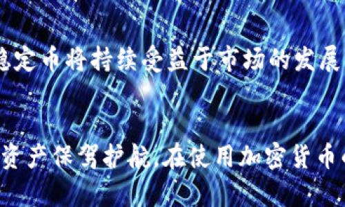    如何通过TP钱包安全存储USDT：全面指南  / 

 guanjianci  TP钱包, 存储, USDT, 数字货币  /guanjianci 

 什么是TP钱包？ 
 TP钱包是一款广受欢迎的数字钱包，支持众多主流加密货币的存储与管理。随着数字货币市场的迅猛发展，TP钱包为了满足用户多样化的需求，逐步升级其功能，以便用户能够方便、安全地存储和交易数字资产。其用户友好的界面和强大的安全性吸引了大量用户，尤其是在存储USDT这类稳定币时，TP钱包凭借其卓越的性能更是赢得了青睐。 

 什么是USDT？ 
 USDT（Tether）是一种基于区块链的稳定币，其价值与美元1:1挂钩，这使得USDT在数字货币领域备受青睐。由于其稳定性，USDT被广泛用于交易、储存价值和作为其他加密资产的交易对。许多交易平台和钱包都支持USDT，使其成为用户进行转账和交易的首选。然而，选择合适的钱包存储USDT至关重要，这不仅涉及到资产的安全，还影响到后续的交易效率。 

 TP钱包的特点及优势 
 在考虑使用TP钱包存储USDT之前，了解其特点和优势是非常重要的。TP钱包具备如下几个突出的特点：

ul
listrong多平台支持/strong：TP钱包可用于安卓和iOS设备，用户能够随时随地访问自己的数字资产。/li
listrong强大的安全性/strong：TP钱包采用先进的加密技术和二次身份验证手段，确保用户资产的安全。/li
listrong用户友好的界面/strong：即便是新手用户也能快速上手，轻松管理自己的数字资产。/li
listrong多种功能整合/strong：此外，TP钱包还支持去中心化交易所（DEX）交易，用户能够在平台内轻松获取更多的交易机会。/li
/ul

 如何在TP钱包中存储USDT？ 
 接下来，我们将为您提供详细的步骤，教您如何在TP钱包中成功存储USDT。尽管操作相对简单，但仍需确保每一步都正确无误，以免造成不必要的损失。 

h4 第一步：下载并安装TP钱包 /h4
 首先，您需要在安卓或iOS设备上下载并安装TP钱包。您可以在各大应用商店中找到该软件，确保下载官方版本，以免遭遇钓鱼或假冒软件。安装完成后，打开TP钱包并进行账号注册。 

h4 第二步：创建或导入钱包 /h4
 完成注册后，您可以选择创建新的钱包或导入已有的钱包。若是新用户，建议创建新的钱包。在创建过程中，请妥善保存助记词和私钥，这些是您访问和恢复钱包的唯一凭证。一旦遗失，您将无法找回资产。 

h4 第三步：充值USDT到TP钱包 /h4
 在成功创建钱包后，您可以开始充值USDT。首先，打开TP钱包，选择“接收”或“充值”选项。系统会生成一个属于您的USDT存储地址，您可以将其复制或通过二维码进行扫描。 

h4 第四步：从交易所转账USDT /h4
 如果您已经在交易所（如Coinbase、Binance等）购买了USDT，可以选择将其转账至TP钱包。在交易所账户中找到提币选项，将前面复制的TP钱包地址粘贴到转账地址栏，确认无误后填写转账金额，点击确认即可。请注意，转账期间需留出一定时间供网络确认。在这一过程中，务必仔细检查地址，确保资金安全。 

h4 第五步：确认到账 /h4
 当您提交转账请求后，可以返回到TP钱包检查USDT是否成功到账。通常情况下，转账会在几分钟内完成。如果长时间未到账，请耐心等待，或联系交易所客服查询进展。 

 存储USDT的安全性建议 
 在TP钱包中存储USDT时，安全性是一个不可忽视的话题。以下是一些实用的安全建议，以助您更好地保护您的数字资产： 

ul
listrong定期更新软件/strong：确保您的TP钱包和手机操作系统保持最新版本，定期更新软件可防范潜在的安全漏洞。/li
listrong设置强密码/strong：为您的TP钱包设置复杂且独特的密码，避免使用常见的密码组合，增强安全性。/li
listrong启用双重身份验证/strong：如果TP钱包提供此功能，请务必启用双重身份验证，以防止未经授权的访问。/li
listrong小心钓鱼攻击/strong：妥善识别并避免访问任何可疑链接或应用，以防信息泄露和资产丢失。/li
/ul

 市场趋势与USDT的未来 
 在当前的数字货币市场中，USDT以其稳定性及在各种交易对中的广泛使用，逐渐成为众多投资者的首选。随着越来越多的交易所和钱包接受USDT，预计未来这种稳定币将持续受益于市场的发展。同时，TP钱包等数字钱包的安全性和用户体验的不断，将为用户提供更为便捷和安全的资产管理方案。 

 总结 
 对于想要安全、便捷地存储USDT的用户来说，TP钱包无疑是一个值得信赖的选择。通过以上步骤和安全性建议，您能够顺利地将USDT存储在TP钱包中，为您的数字资产保驾护航。在使用加密货币的过程中，保持警惕和学习是非常必要的。随着市场的变化和技术的发展，持续关注相关信息，将帮助您更好地管理和增值您的数字资产。 