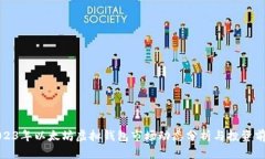 2023年以太坊虚拟钱包市场动态分析与投资前景