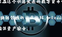   区块链钱包地址的识别与区分：从基本结构到安