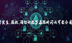 区块链钱包的总数是一个动态变化的数字，因为