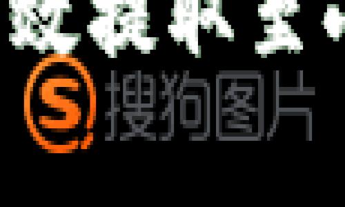 如何将火币网资产安全高效提取至小狐钱包：步骤与注意事项