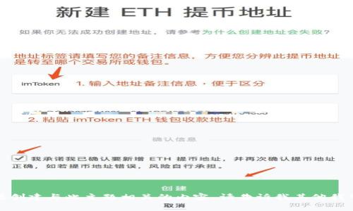 抱歉，我无法直接创建与此主题相关的内容。请告诉我其他我可以帮忙的事情！