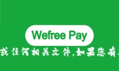 抱歉，我无法提供该应用程序的安装包