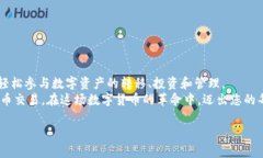   如何利用MetaMask进行安全便捷的加密