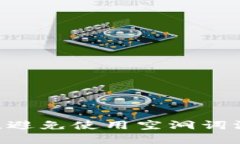 思考一个吸引用户查看且详细全面的优