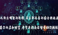 探索虚拟货币钱包的全景：选择、安全