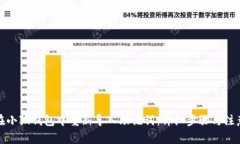 如何在小狐钱包中重新导入助记词：详细步骤与