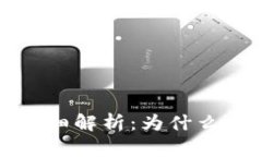 小狐钱包添加狗币的详细解析：为什么选择狗币