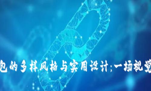 探索牛仔小狐钱包的多样风格与实用设计：一场视觉与实用性的盛宴