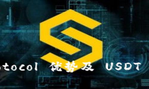 全面解析 Omni Protocol 优势及 USDT 钱包开发的关键因素