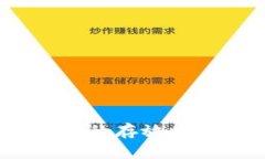 小狐钱包：多种方便的存放方式解析与