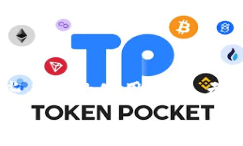 
如何通过小狐钱包安全便捷地转账至微信：详细步骤与注意事项

关键词
小狐钱包, 微信转账, 在线支付, 钱包安全/guanjianci

引言：数字支付的便捷生活

随着移动互联网的深入发展，电子支付逐渐成为我们生活中不可或缺的一部分。无论是购物、餐饮，还是朋友之间的小额转账，使用电子钱包都能显著提高交易的便捷性和安全性。小狐钱包作为一款崭新的电子钱包应用，在提供安全、便捷的支付方案方面展现了其独特的优势。本文将详细介绍如何通过小狐钱包将资金转账至微信，并分享相关的注意事项与实用技巧。

第一步：准备工作

在进行转账操作之前，我们需要确保以下几个方面准备就绪。首先，确保你的手机上已成功安装小狐钱包应用，并完成了注册和实名认证。这是确保你能正常使用转账功能的基础。此外，请确保你的微信账户已经绑定了有效的支付方式，例如银行卡或信用卡，以便接受转账的资金。

第二步：打开小狐钱包

找到你手机上的小狐钱包图标，并点击打开应用。登录你的小狐钱包账户，输入你的账户密码或使用指纹/面部识别等快捷方式进行登录。在进入主界面后，你将看到多个功能选项，包括“转账”、“支付”、“充值”等。

第三步：选择转账功能

在主界面上，找到“转账”功能并点击。这将引导你进入转账页面。在这个页面上，你可以填写收款人的信息以及转账金额。转账给微信用户时，最重要的是获取对方的微信账户信息，你可以选择通过二维码扫描或输入微信号的方式来完成。

第四步：输入收款信息

如果你选择扫码，打开对方的微信扫一扫功能，对准其发来的二维码进行扫描。如果手动输入，则直接在输入框中填写对方的微信号或手机号。确保输入的信息准确无误，以免转账出现错误。

第五步：确认转账金额

在确认收款人信息无误后，下一步是输入你想要转账的金额。小狐钱包通常会在此处显示相关的手续费和到账时间提醒。请根据自己的需求确认转账金额，并确保你的钱包余额足够。如果余额不足，可以选择通过绑定的银行卡进行充值。

第六步：设置转账备注（可选）

在一些情况下，你可能希望对此次转账添加备注，比如“为生日聚会筹备”或者“分摊餐费”。虽然这一步是可选的，但适当的备注有助于收款方了解资金的用途，增加交易的透明度。

第七步：确认与完成转账

在所有信息确认无误后，点击“确认转账”按钮。小狐钱包将提示你再次确认金额及收款人信息。仔细检查后，点击“确认”以完成转账。此时，小狐钱包会通过短信或应用内通知的方式告知你转账是否成功。

第八步：确认转账结果

转账完成后，你可以在小狐钱包的交易记录中查看到这一笔交易的详细信息。同时，建议收款方也及时查看自己的微信账户，确认是否已到账。如果转账未能及时到账，请耐心等待，通常情况下资金会在几个小时内到账。

注意事项

转账虽然方便，但在操作时仍需注意以下事项：第一，确保收款人的信息准确无误，避免因错误操作造成资金损失。第二，注意转账的金额是否超过小狐钱包的单笔转账限制，不同平台可能有所不同。第三，尽量避免在公共网络下进行转账操作，以防个人信息泄露。

总结

综上所述，通过小狐钱包转账到微信的操作过程非常简单且直接，只需注意收款信息的准确性和网络安全，即可顺利完成转账。这一过程不仅提高了支付的便捷性和灵活性，还体现了现代数字支付技术所带来的便利。希望本文能够帮助你更好地掌握小狐钱包的使用技巧，让你的数字生活更加丰富多彩。

后记：数字生活的未来

随着数字技术的不断进步，电子钱包的应用场景将越来越广泛。无论是在个人消费还是商户服务方面，小狐钱包等移动支付工具都将会成为市场的主流选择。了解并掌握这些工具的使用技巧，无疑会让我们的生活更加便捷、高效。

通过以上的详细介绍，希望能够帮助你在使用小狐钱包进行转账至微信时更加得心应手，实现无障碍的数字支付体验。