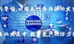   如何将小狐钱包里的数字资产安全提